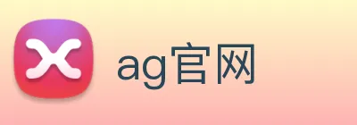 ag官网 Logo